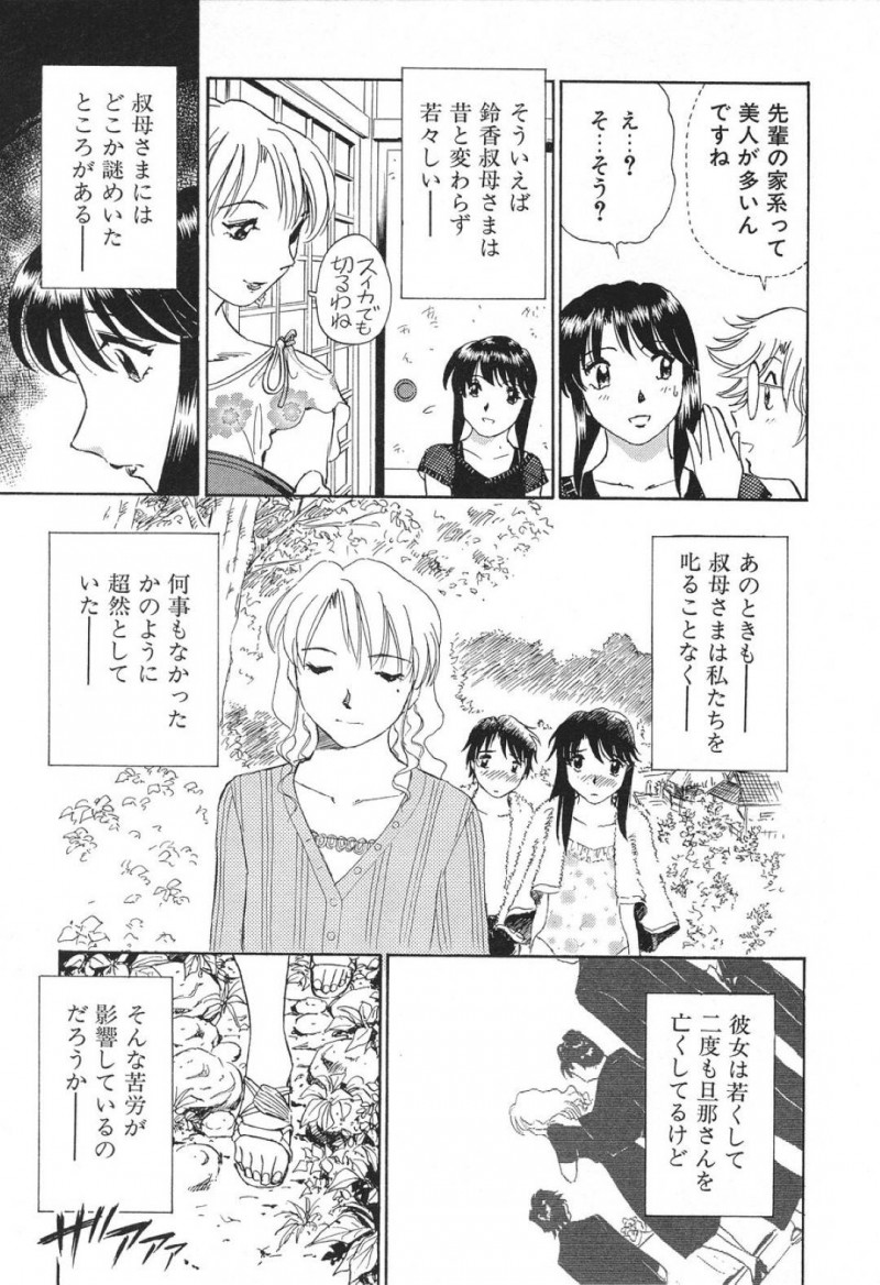【エロ漫画】娘の彼氏と男女の関係になってしまいセックスしまくる淫乱母…彼女は立ちバックや駅弁などの体位で何度も中出しさせて感じまくる！