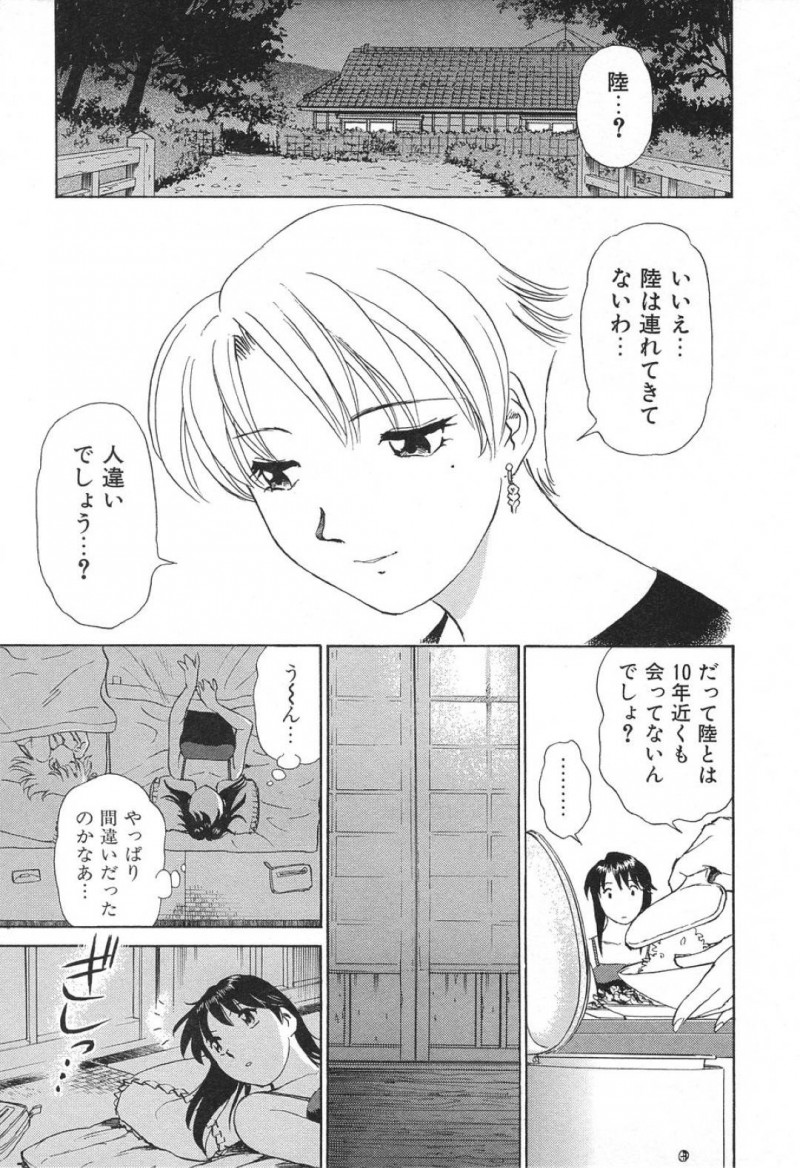 【エロ漫画】娘の彼氏と男女の関係になってしまいセックスしまくる淫乱母…彼女は立ちバックや駅弁などの体位で何度も中出しさせて感じまくる！
