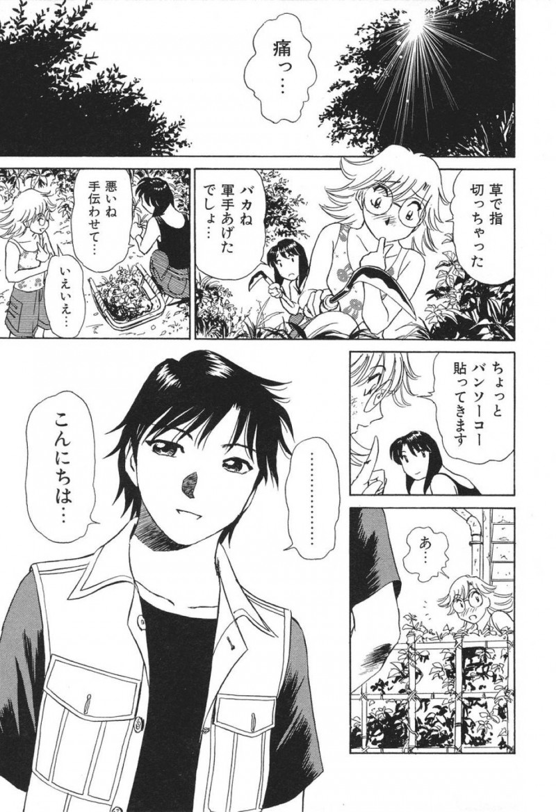 【エロ漫画】娘の彼氏と男女の関係になってしまいセックスしまくる淫乱母…彼女は立ちバックや駅弁などの体位で何度も中出しさせて感じまくる！