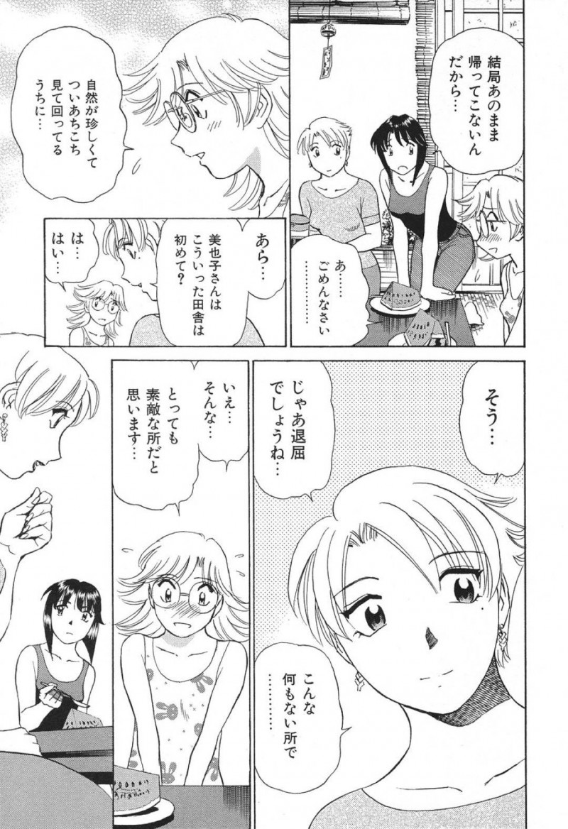 【エロ漫画】娘の彼氏と男女の関係になってしまいセックスしまくる淫乱母…彼女は立ちバックや駅弁などの体位で何度も中出しさせて感じまくる！