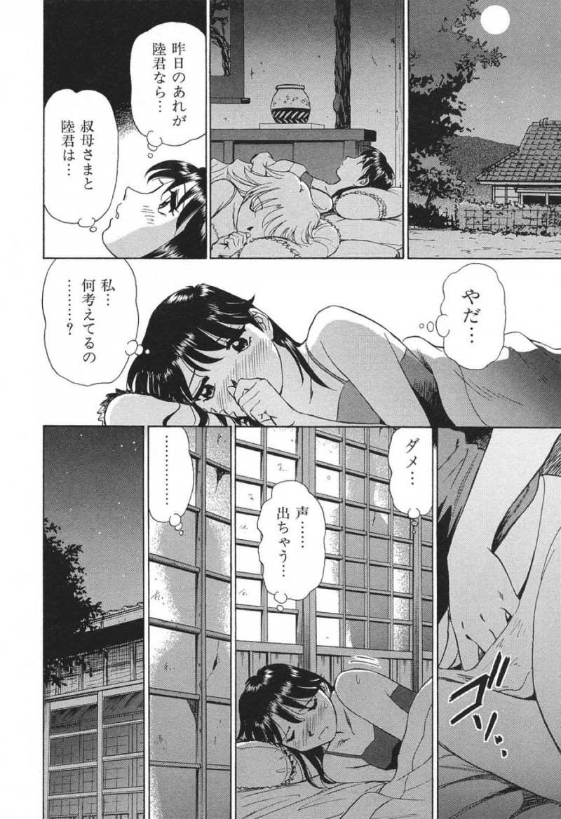 【エロ漫画】娘の彼氏と男女の関係になってしまいセックスしまくる淫乱母…彼女は立ちバックや駅弁などの体位で何度も中出しさせて感じまくる！