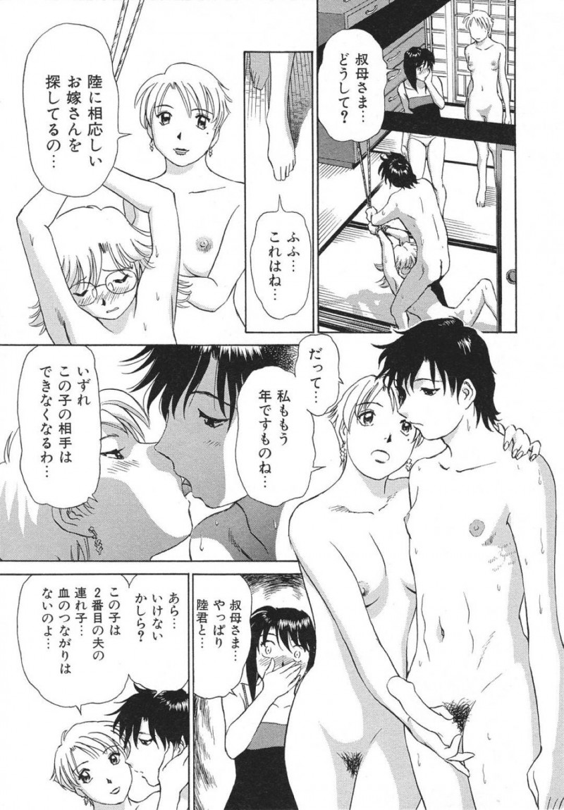 【エロ漫画】娘の彼氏と男女の関係になってしまいセックスしまくる淫乱母…彼女は立ちバックや駅弁などの体位で何度も中出しさせて感じまくる！