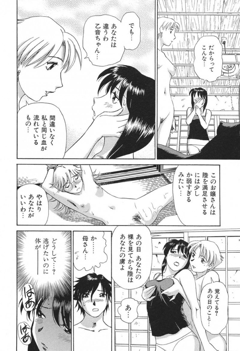 【エロ漫画】娘の彼氏と男女の関係になってしまいセックスしまくる淫乱母…彼女は立ちバックや駅弁などの体位で何度も中出しさせて感じまくる！