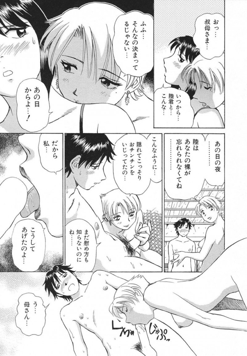【エロ漫画】娘の彼氏と男女の関係になってしまいセックスしまくる淫乱母…彼女は立ちバックや駅弁などの体位で何度も中出しさせて感じまくる！