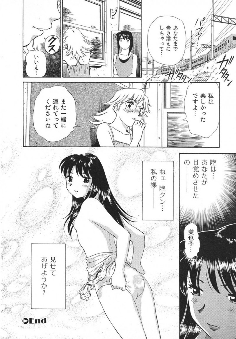【エロ漫画】娘の彼氏と男女の関係になってしまいセックスしまくる淫乱母…彼女は立ちバックや駅弁などの体位で何度も中出しさせて感じまくる！