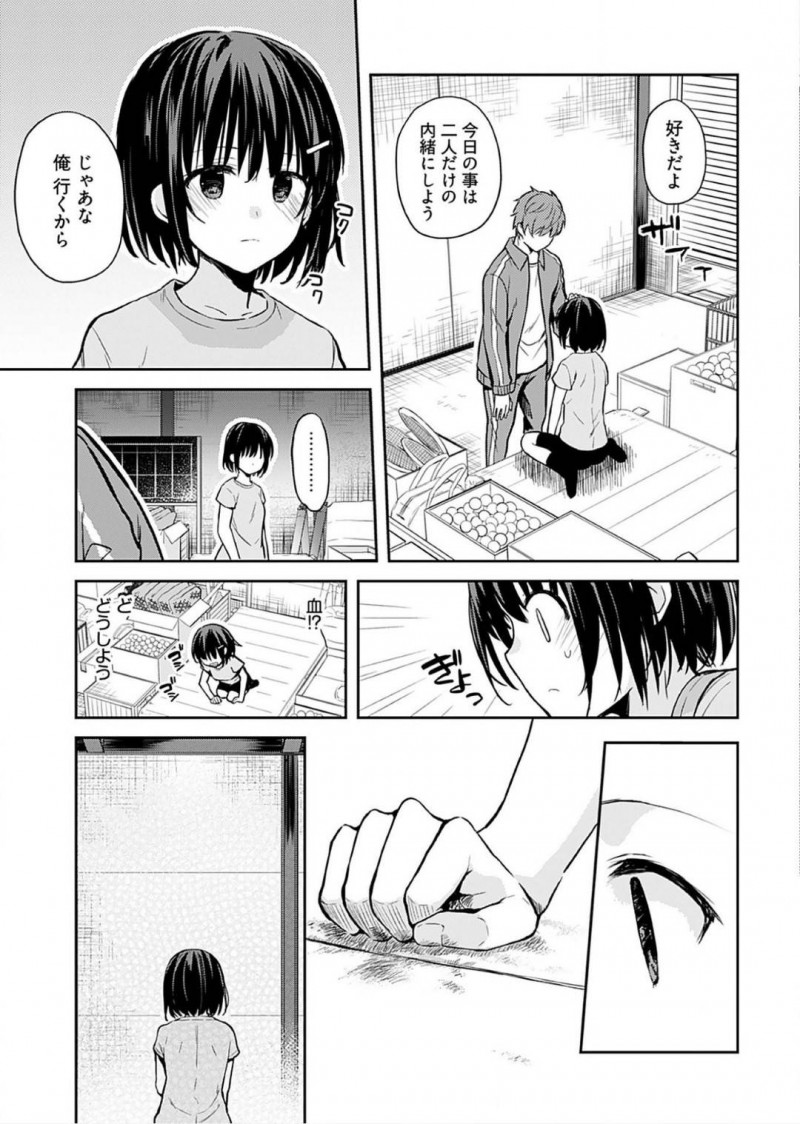 【エロ漫画】姉の彼氏にエッチな事をされ続ける清楚系JK…気弱で断りきれない彼女はされるがままにバックや正常位などの体位で体育倉庫で犯され続ける！