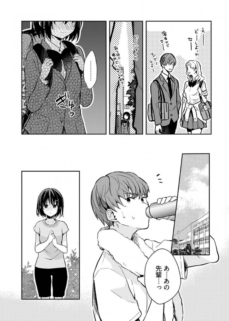 【エロ漫画】姉の彼氏にエッチな事をされ続ける清楚系JK…気弱で断りきれない彼女はされるがままにバックや正常位などの体位で体育倉庫で犯され続ける！