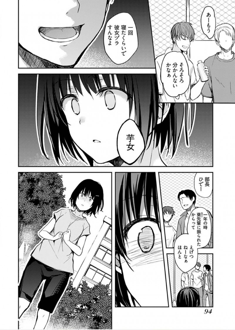 【エロ漫画】姉の彼氏にエッチな事をされ続ける清楚系JK…気弱で断りきれない彼女はされるがままにバックや正常位などの体位で体育倉庫で犯され続ける！