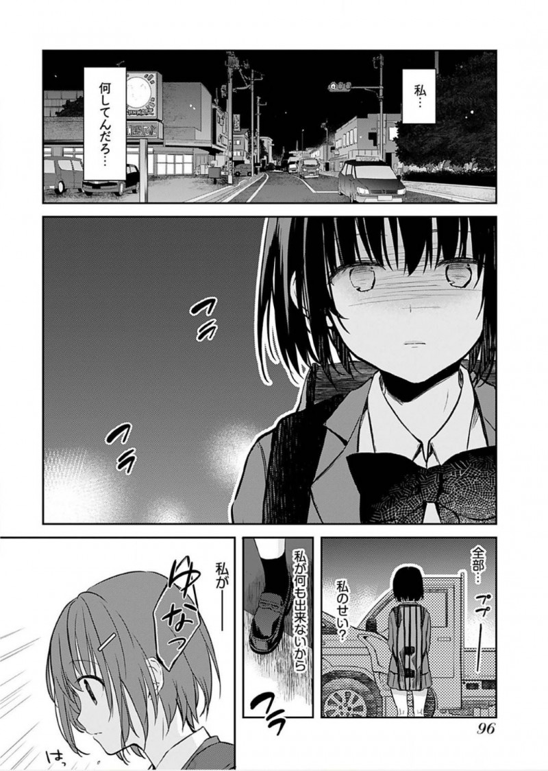 【エロ漫画】姉の彼氏にエッチな事をされ続ける清楚系JK…気弱で断りきれない彼女はされるがままにバックや正常位などの体位で体育倉庫で犯され続ける！