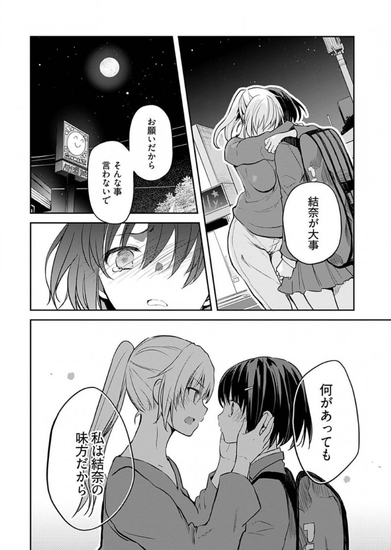 【エロ漫画】姉の彼氏にエッチな事をされ続ける清楚系JK…気弱で断りきれない彼女はされるがままにバックや正常位などの体位で体育倉庫で犯され続ける！
