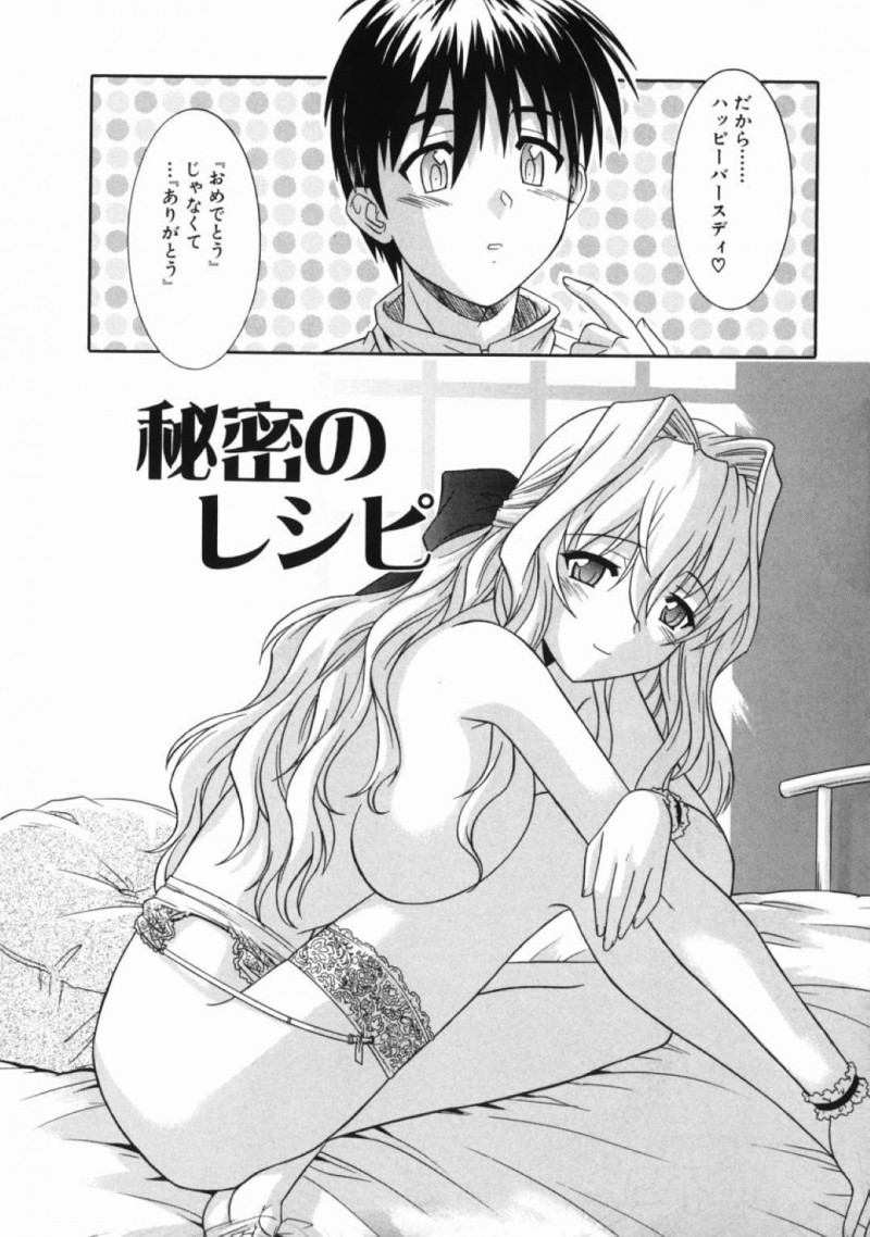 【エロ漫画】弟とイチャラブセックスし続ける巨乳姉…彼女は彼と騎乗位や対面座位、立ちバックなどあらゆる体位で生ハメピストンし、ぶっかけや中出しをされて感じまくる！