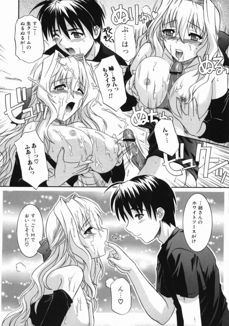 【エロ漫画】弟とイチャラブセックスし続ける巨乳姉…彼女は彼と騎乗位や対面座位、立ちバックなどあらゆる体位で生ハメピストンし、ぶっかけや中出しをされて感じまくる！