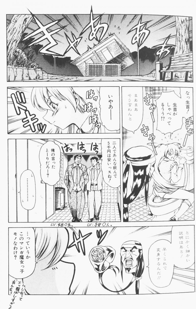 【エロ漫画】ひょんな事がきっかけで魔法少女にさせられてしまったスレンダーJK…変身した影響で淫乱になってしまった彼女は公衆トイレで男たちと乱交セックスしてしまう！