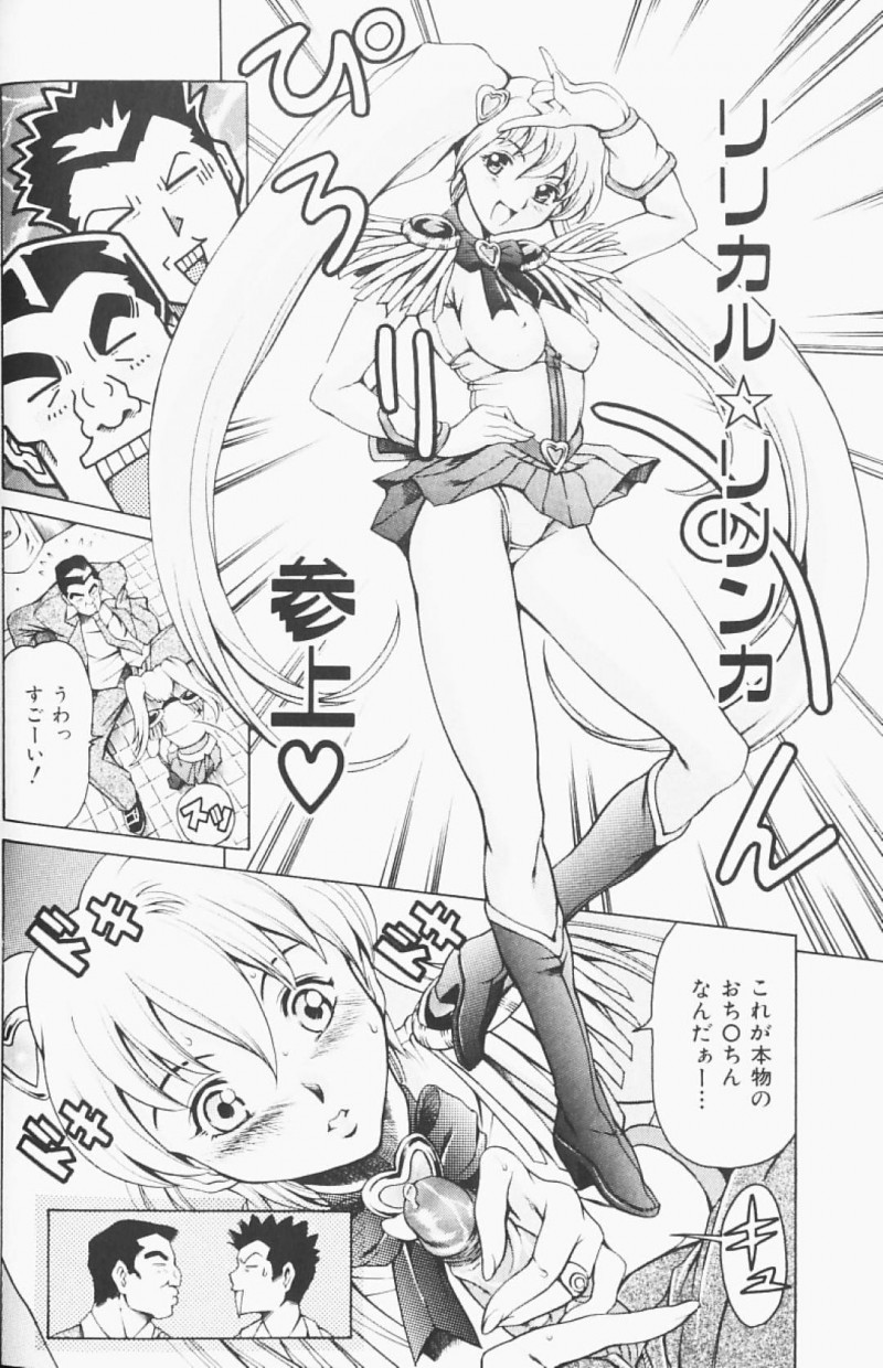 【エロ漫画】ひょんな事がきっかけで魔法少女にさせられてしまったスレンダーJK…変身した影響で淫乱になってしまった彼女は公衆トイレで男たちと乱交セックスしてしまう！