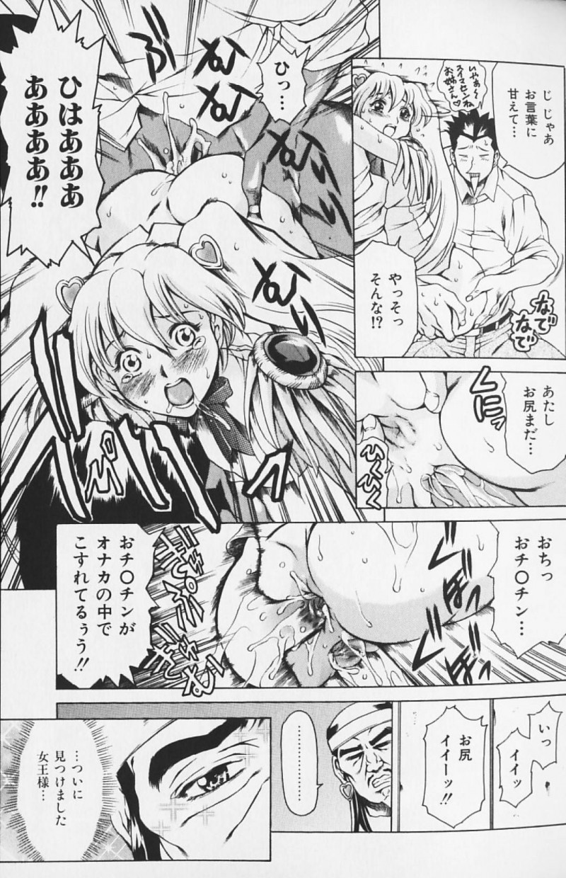 【エロ漫画】ひょんな事がきっかけで魔法少女にさせられてしまったスレンダーJK…変身した影響で淫乱になってしまった彼女は公衆トイレで男たちと乱交セックスしてしまう！