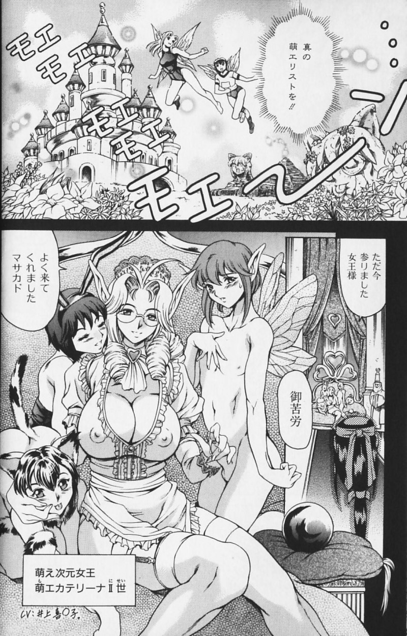 【エロ漫画】ひょんな事がきっかけで魔法少女にさせられてしまったスレンダーJK…変身した影響で淫乱になってしまった彼女は公衆トイレで男たちと乱交セックスしてしまう！