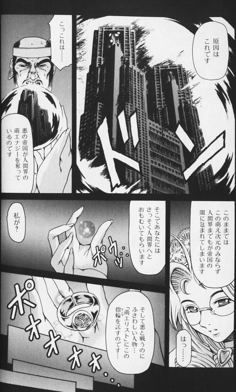 【エロ漫画】ひょんな事がきっかけで魔法少女にさせられてしまったスレンダーJK…変身した影響で淫乱になってしまった彼女は公衆トイレで男たちと乱交セックスしてしまう！