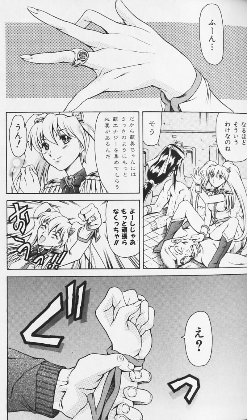 【エロ漫画】ひょんな事がきっかけで魔法少女にさせられてしまったスレンダーJK…変身した影響で淫乱になってしまった彼女は公衆トイレで男たちと乱交セックスしてしまう！