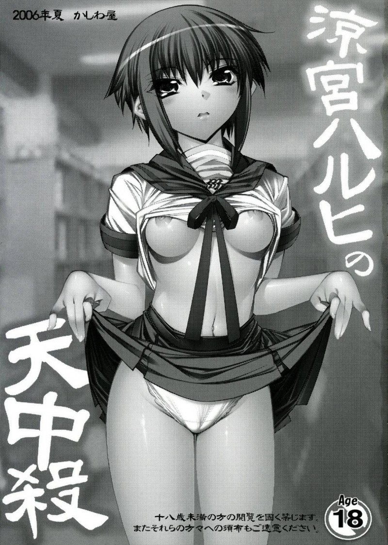 【エロ漫画】閉鎖空間から脱出するために長門はキョンと古泉と3Pセックス【ひよひよ】