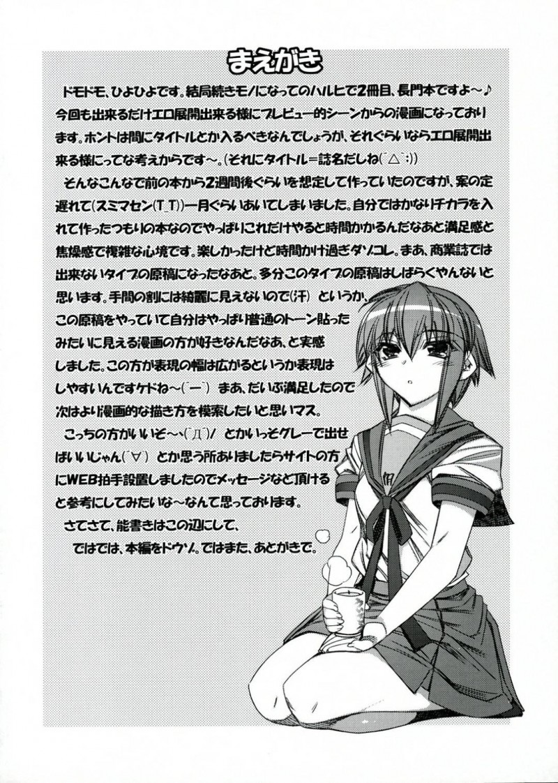 【エロ漫画】閉鎖空間から脱出するために長門はキョンと古泉と3Pセックス【ひよひよ】