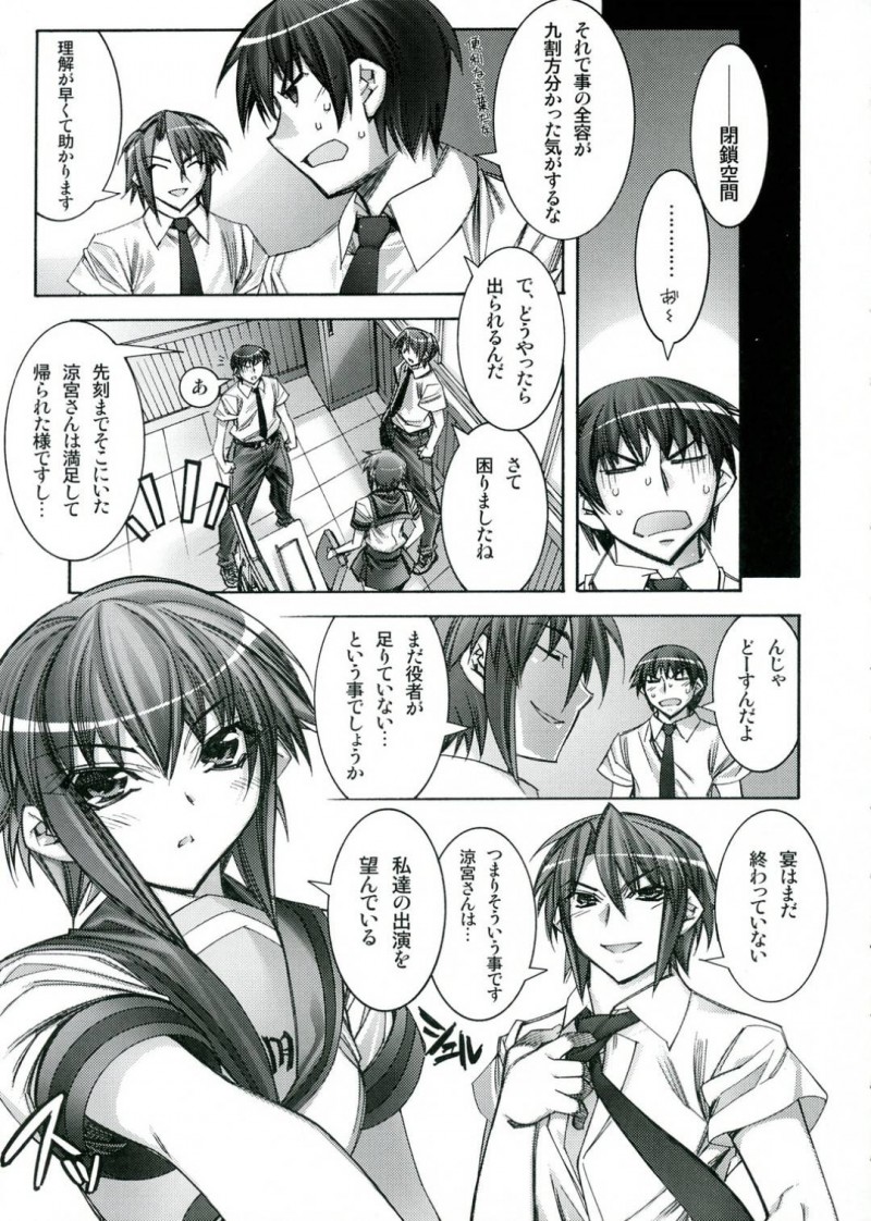 【エロ漫画】閉鎖空間から脱出するために長門はキョンと古泉と3Pセックス【ひよひよ】