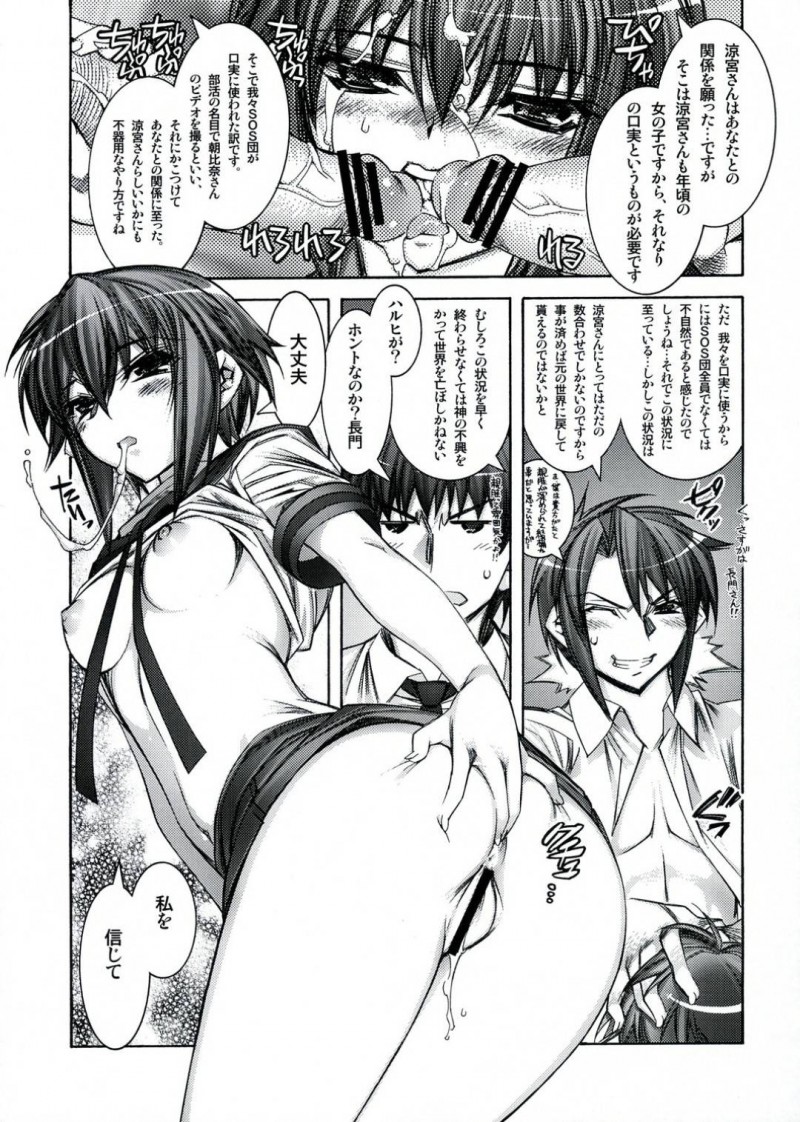 【エロ漫画】閉鎖空間から脱出するために長門はキョンと古泉と3Pセックス【ひよひよ】