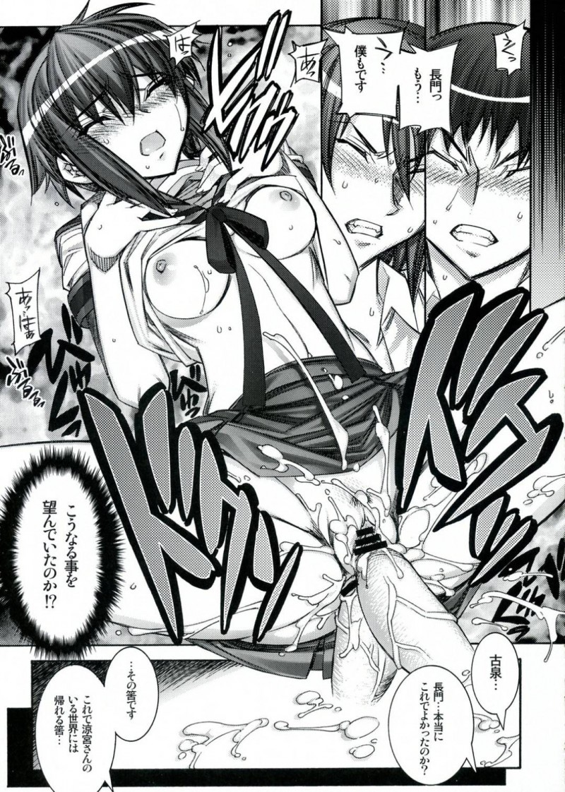 【エロ漫画】閉鎖空間から脱出するために長門はキョンと古泉と3Pセックス【ひよひよ】