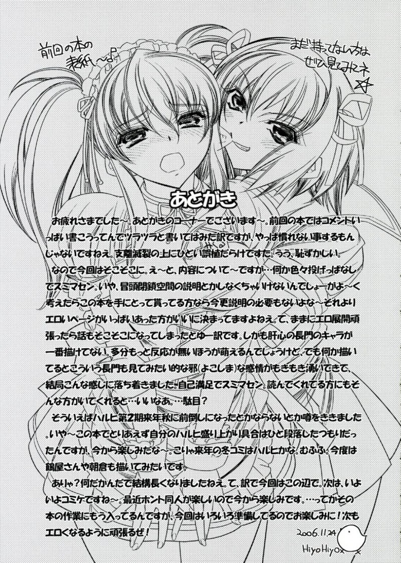 【エロ漫画】閉鎖空間から脱出するために長門はキョンと古泉と3Pセックス【ひよひよ】