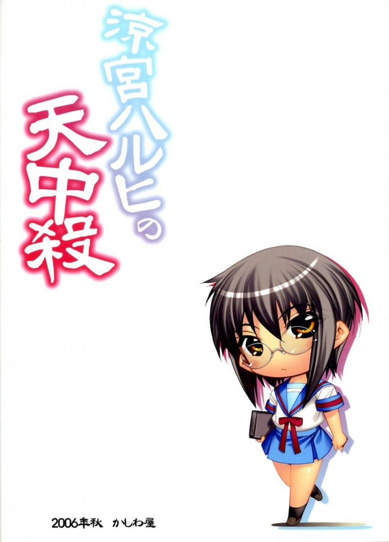 【エロ漫画】閉鎖空間から脱出するために長門はキョンと古泉と3Pセックス【ひよひよ】
