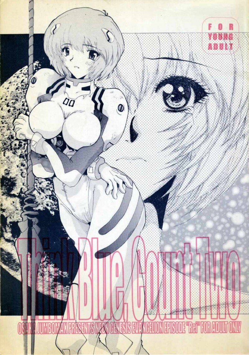 【エロ漫画】脅された綾波は中出しセックスでアクメし誘拐されたアスカも犯される【石原靖史】