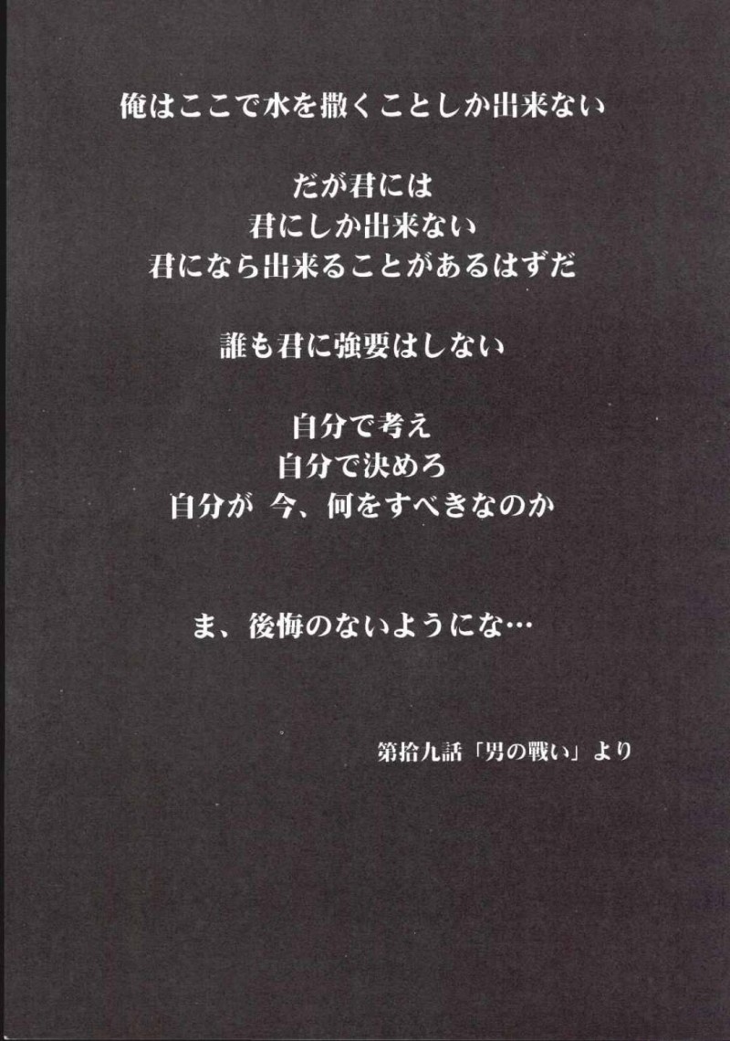 【エロ漫画】脅された綾波は中出しセックスでアクメし誘拐されたアスカも犯される【石原靖史】