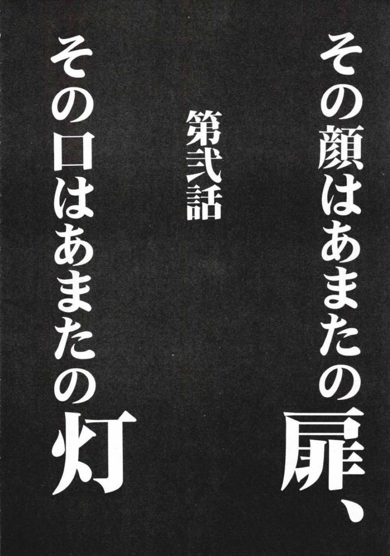 【エロ漫画】脅された綾波は中出しセックスでアクメし誘拐されたアスカも犯される【石原靖史】
