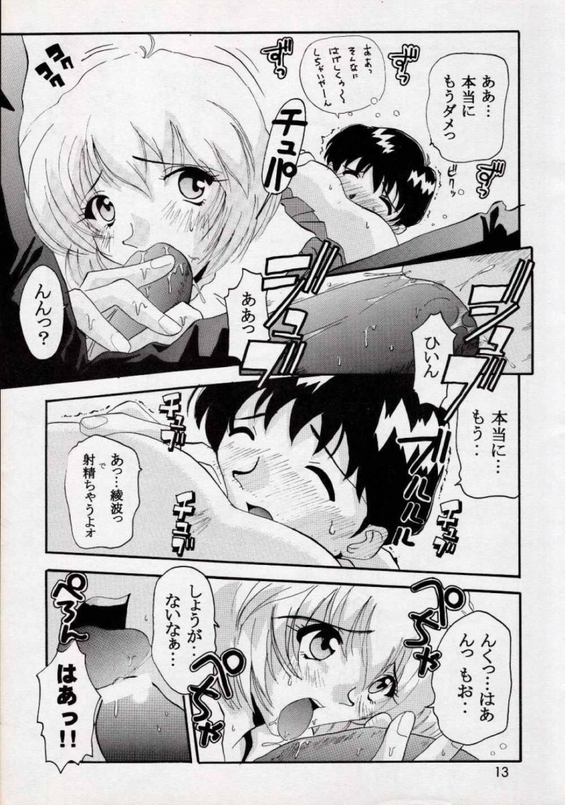 【エロ漫画】脅された綾波は中出しセックスでアクメし誘拐されたアスカも犯される【石原靖史】