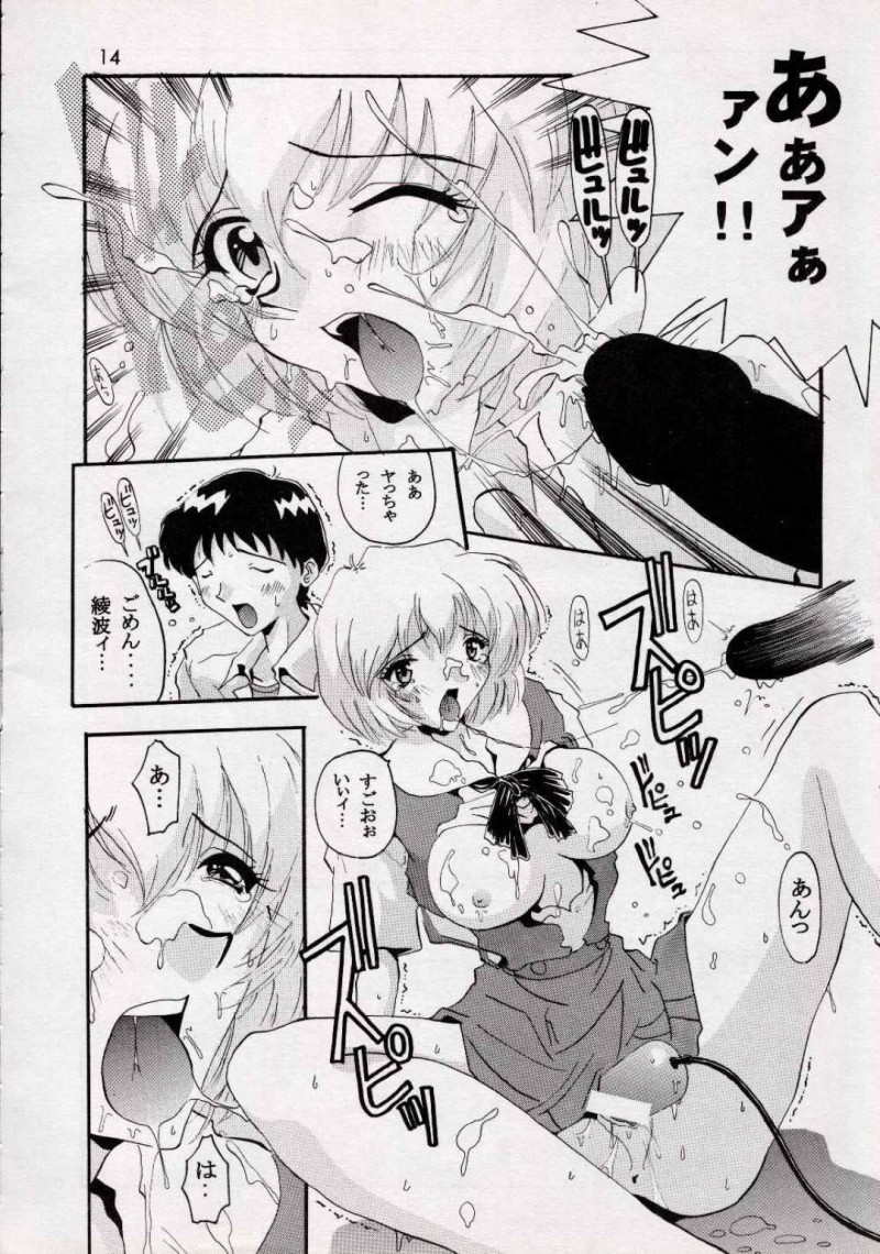 【エロ漫画】脅された綾波は中出しセックスでアクメし誘拐されたアスカも犯される【石原靖史】