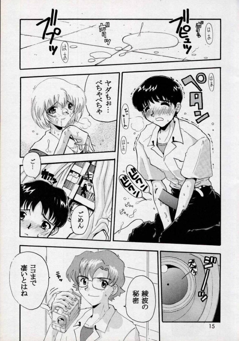 【エロ漫画】脅された綾波は中出しセックスでアクメし誘拐されたアスカも犯される【石原靖史】