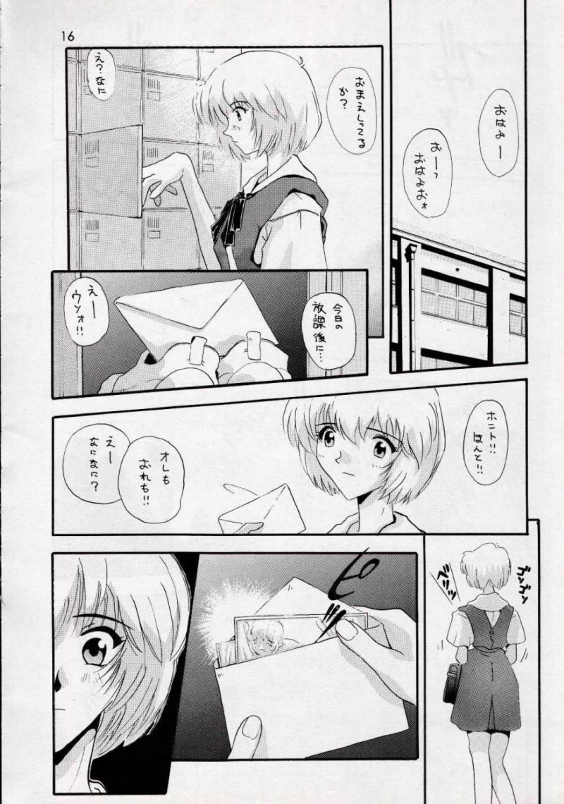 【エロ漫画】脅された綾波は中出しセックスでアクメし誘拐されたアスカも犯される【石原靖史】