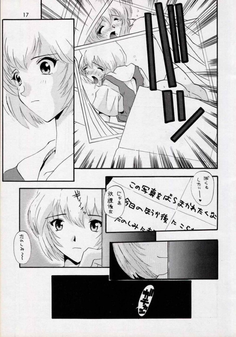 【エロ漫画】脅された綾波は中出しセックスでアクメし誘拐されたアスカも犯される【石原靖史】