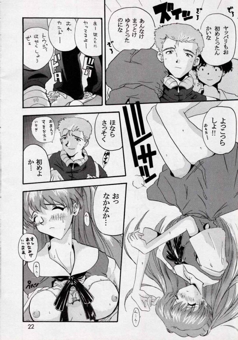 【エロ漫画】脅された綾波は中出しセックスでアクメし誘拐されたアスカも犯される【石原靖史】