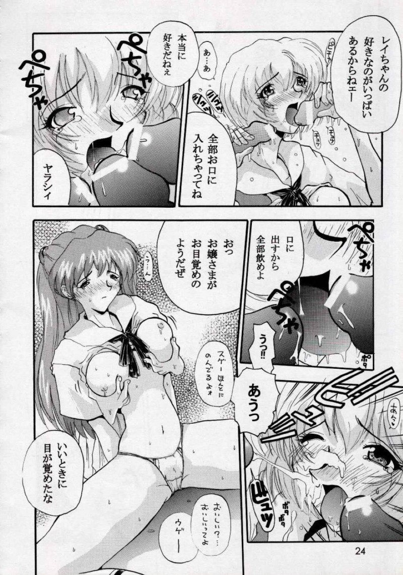 【エロ漫画】脅された綾波は中出しセックスでアクメし誘拐されたアスカも犯される【石原靖史】