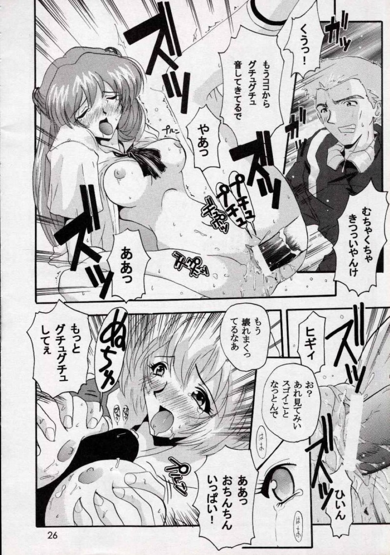 【エロ漫画】脅された綾波は中出しセックスでアクメし誘拐されたアスカも犯される【石原靖史】