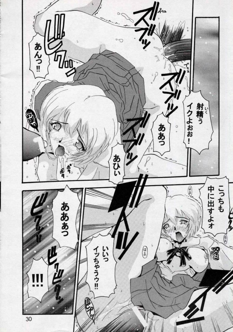 【エロ漫画】脅された綾波は中出しセックスでアクメし誘拐されたアスカも犯される【石原靖史】