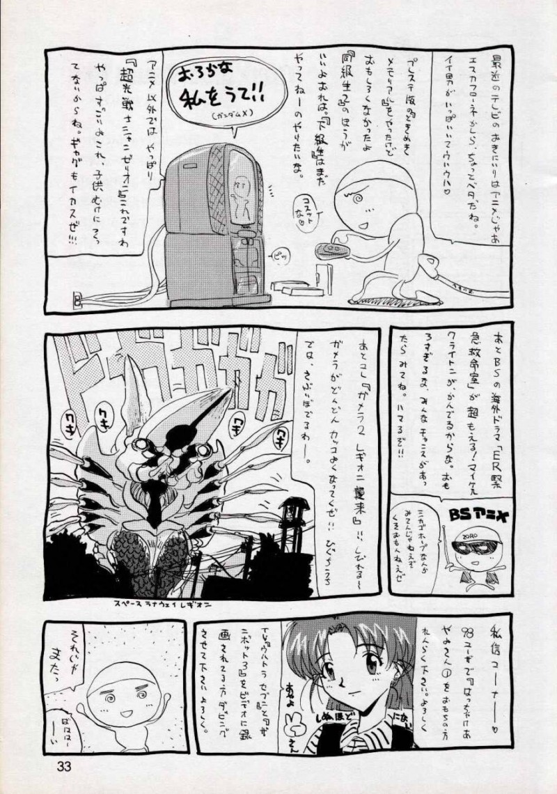 【エロ漫画】脅された綾波は中出しセックスでアクメし誘拐されたアスカも犯される【石原靖史】