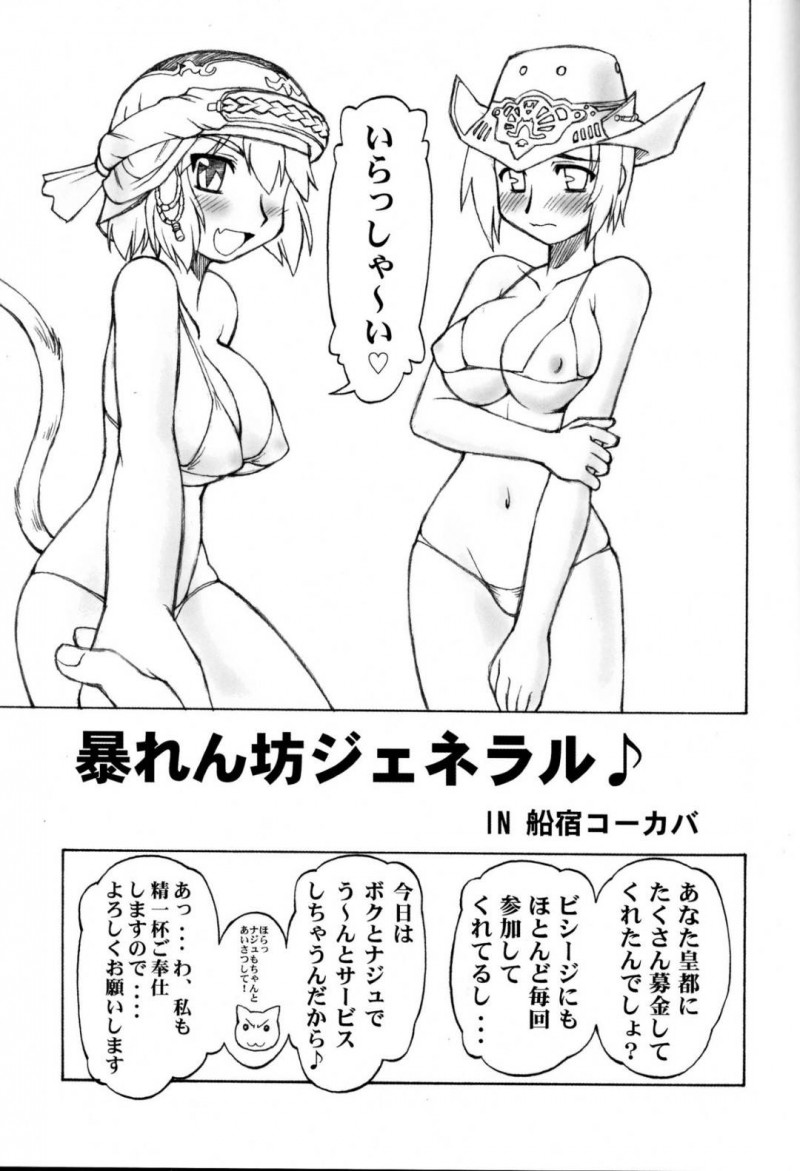 【エロ漫画】ナジュリスとミリはモブにエッチなご奉仕をすると3Pセックスでアクメする【ねりわさび】
