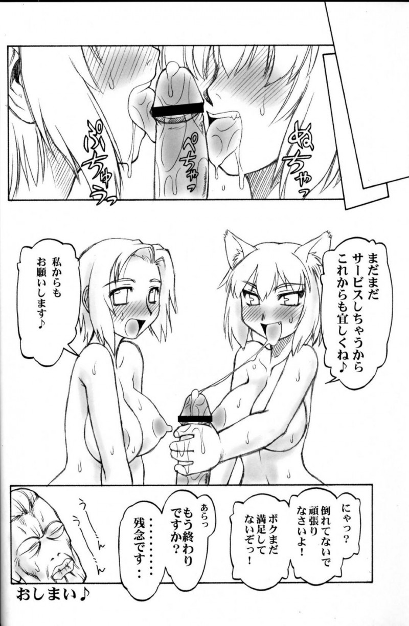【エロ漫画】ナジュリスとミリはモブにエッチなご奉仕をすると3Pセックスでアクメする【ねりわさび】
