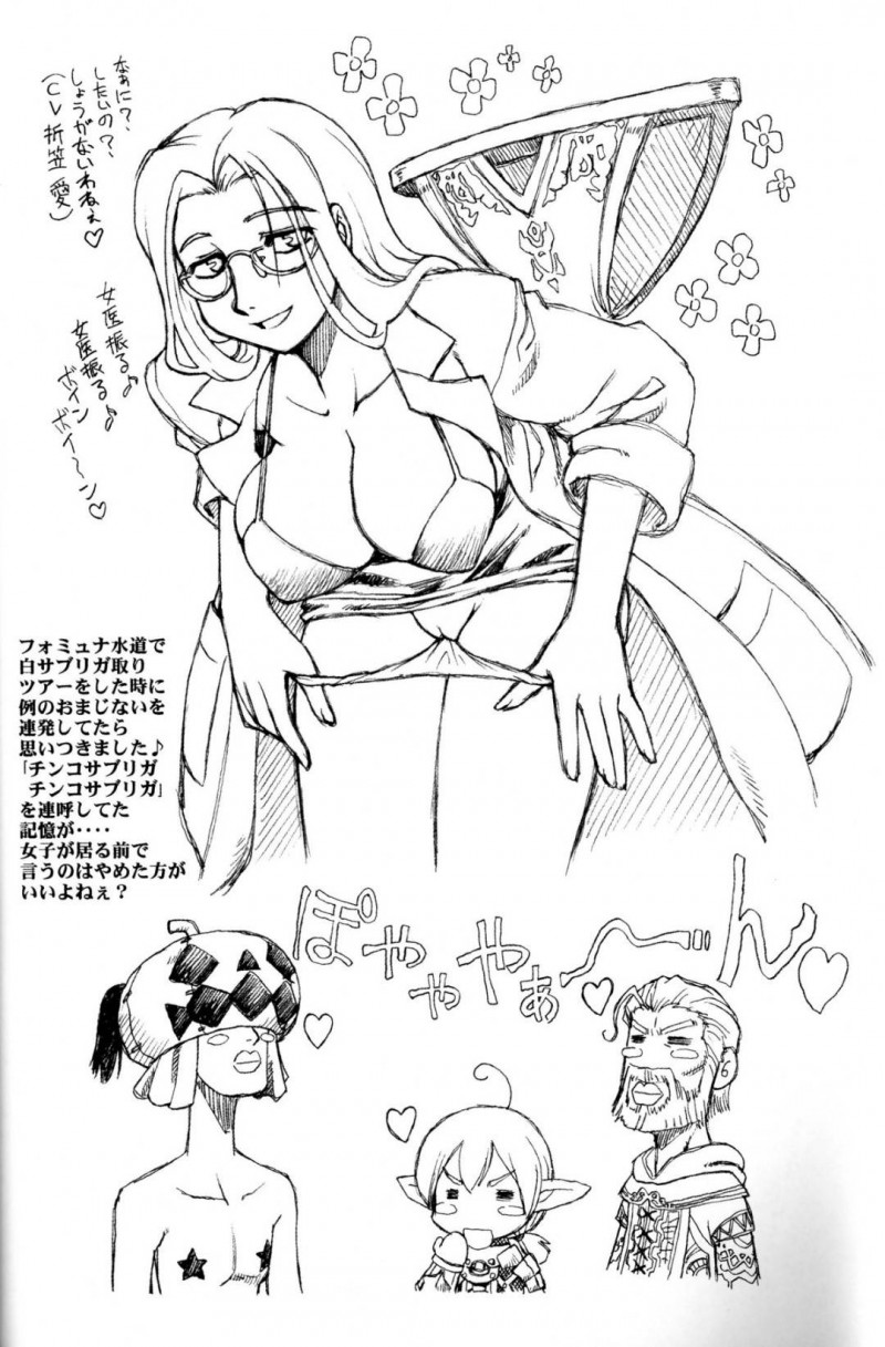 【エロ漫画】ナジュリスとミリはモブにエッチなご奉仕をすると3Pセックスでアクメする【ねりわさび】