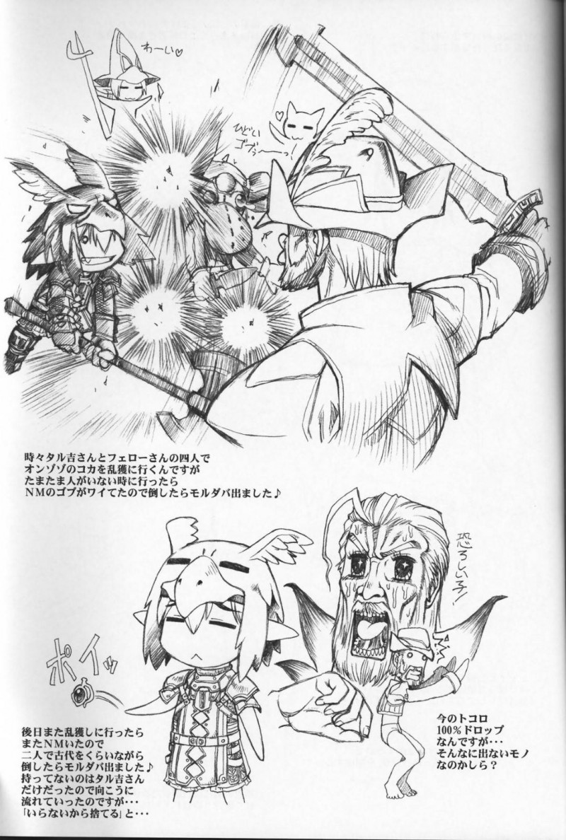 【エロ漫画】ナジュリスとミリはモブにエッチなご奉仕をすると3Pセックスでアクメする【ねりわさび】