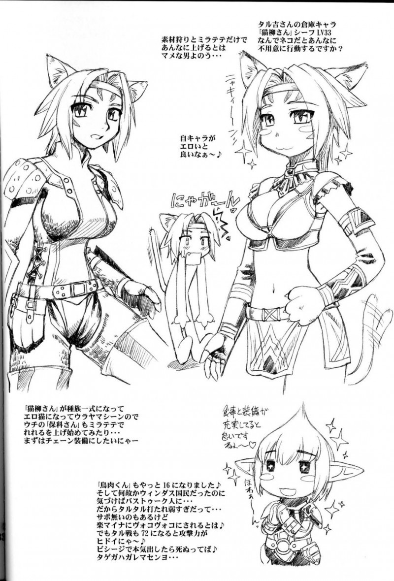 【エロ漫画】ナジュリスとミリはモブにエッチなご奉仕をすると3Pセックスでアクメする【ねりわさび】