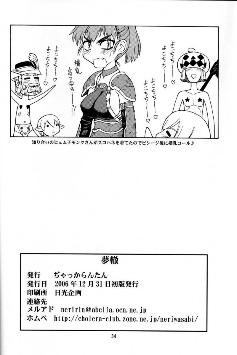 【エロ漫画】ナジュリスとミリはモブにエッチなご奉仕をすると3Pセックスでアクメする【ねりわさび】