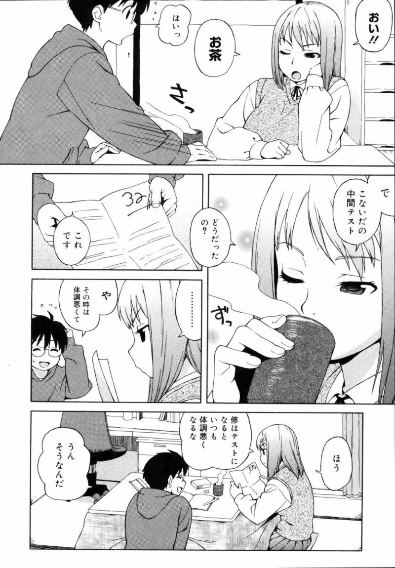 【エロ漫画】気弱な幼馴染とエッチな展開になってしまったツンデレJK。彼女は童貞な彼にセックスさせる事となり、バックでチンポを生挿入されて感じまくる！