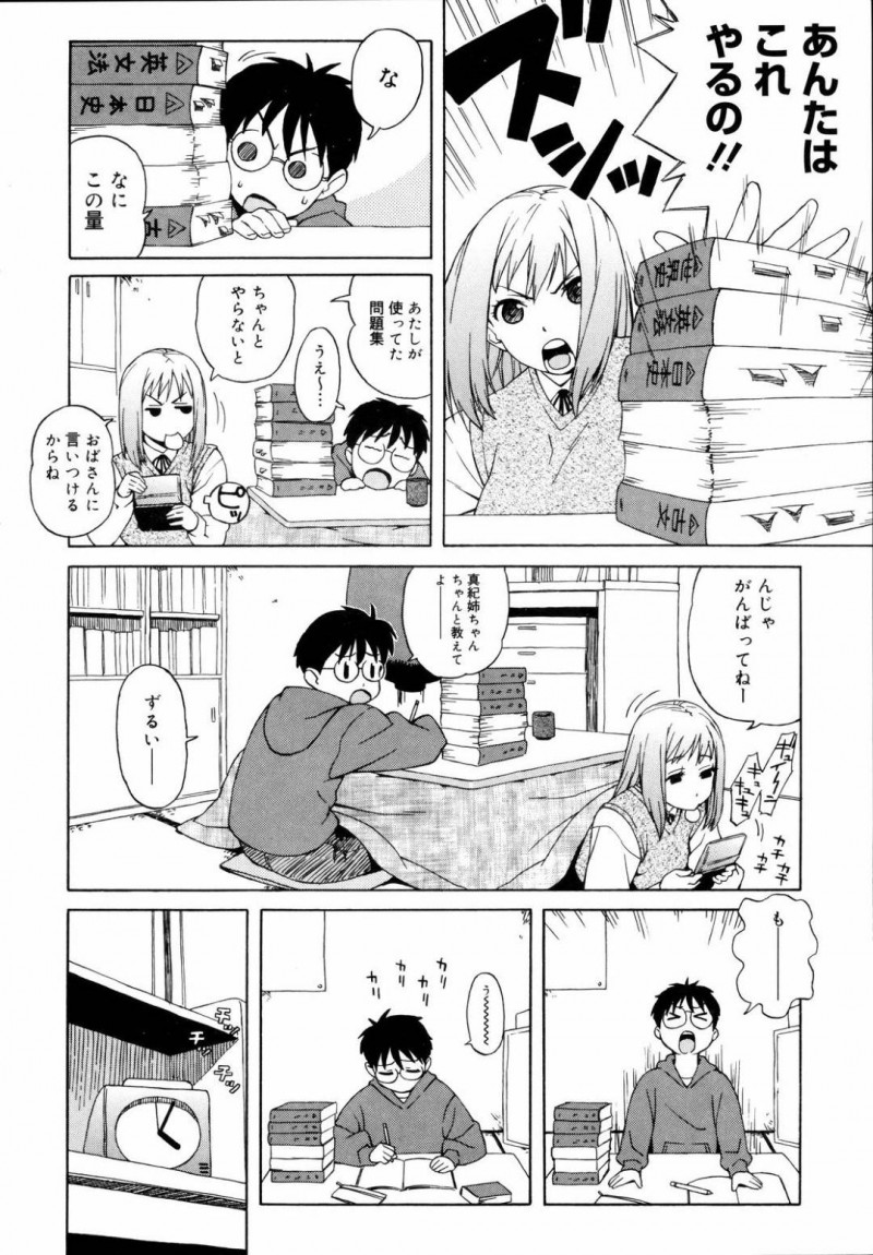 【エロ漫画】気弱な幼馴染とエッチな展開になってしまったツンデレJK。彼女は童貞な彼にセックスさせる事となり、バックでチンポを生挿入されて感じまくる！